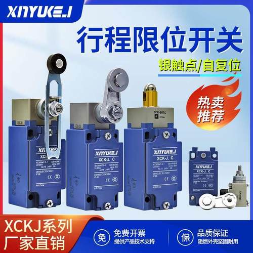 正品行程开关 XCK-J.C XCKJ10543 10541 10513 108 161 167H29C
