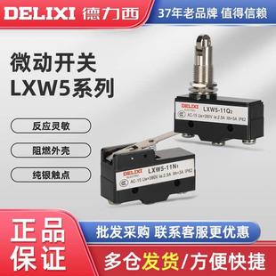 11G2 11D1 11Q2 德力西行程微动开关LXW5 11Q1 11M 11G1 11N1