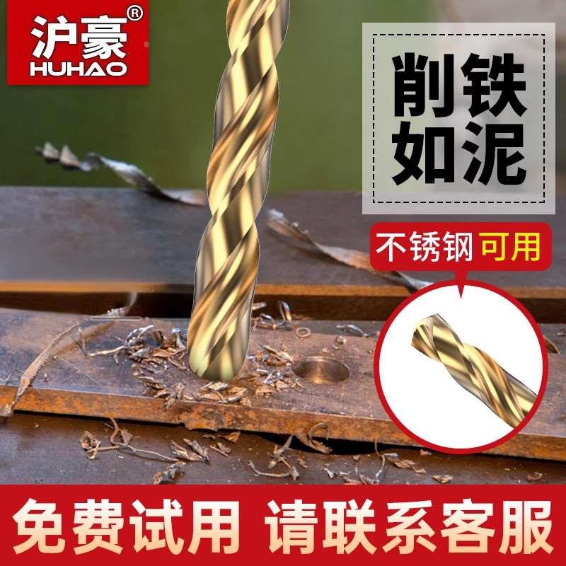 沪豪钻头不锈钢专用大全高硬度麻花转头直柄含钴钻铁打孔钢铁板