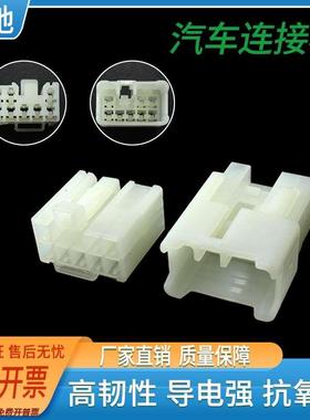 DJ7081A-2.3-11/21白色 汽车连接器插拔式音响插头8p8孔 双闪转向