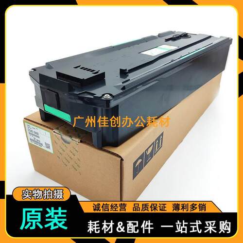 原装 理光 MP C2011SP C2003 C2503 C2504 C2004SP 废粉盒 回收盒