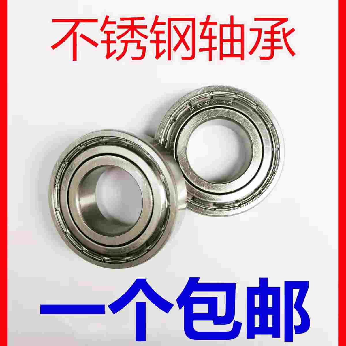 不锈钢轴承S6909 S6910 S6911 S6912 S6913 S6914 ZZ