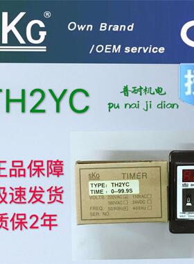 台湾SKG TH2YC高精度数显时间继电器999S/M/H