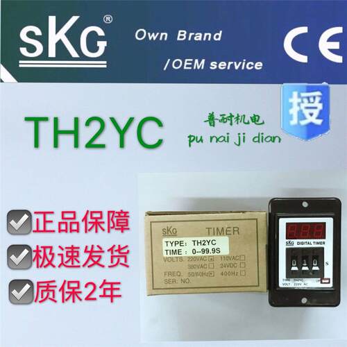 台湾SKG TH2YC高精度数显时间继电器999S/M/H