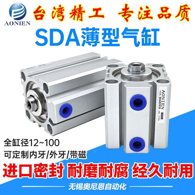 小型气动薄型气缸SDA内螺纹16/20/25/32/40/50/63/80-SB非标定制