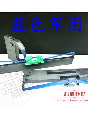 正蓝色款 南天PR2 PR2E色带架LQ680K LQ670K LQ630K LQ730K墨带框