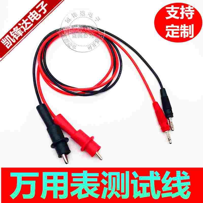 仪器仪表测试线 双头4mm香蕉插头转接线 7针软胶香蕉插头连接线