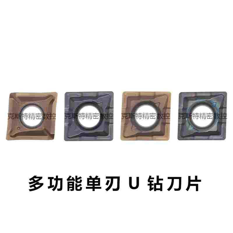 TCAP单刃U钻刀片 XCMT/QCMT 040104/050204/060204/070304/08/10