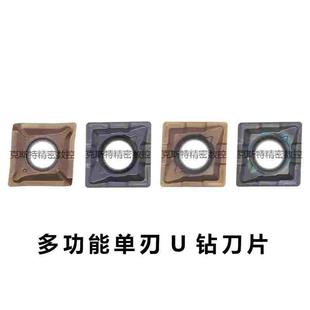 TCAP单刃U钻刀片 XCMT/QCMT 040104/050204/060204/070304/08/10