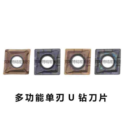 TCAP单刃U钻刀片 XCMT/QCMT 040104/050204/060204/070304/08/10
