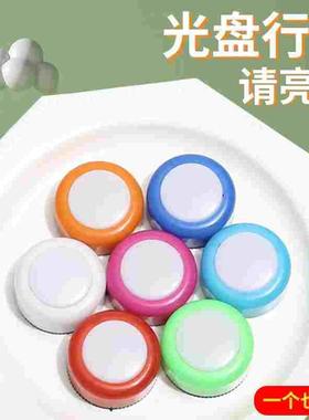 光盘行动请亮灯幼儿园拍拍灯会议按压式触摸灯公司活动年会签到灯