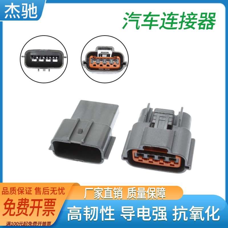 6098-0144 汽车连接器防水尼桑天籁发电机插头DJ7044YA-2.2-11/21