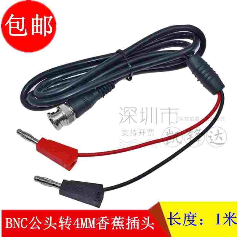 Q9公转红黑香蕉插连接线 BNC公头带针转灯笼香蕉插头4MM 1米