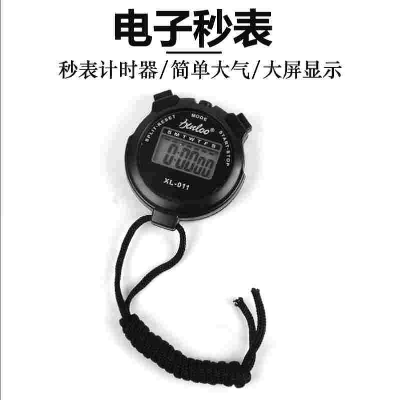 电子停表/秒表/ 0.01s /运动秒表/ 体育计时器/物理多功能计时