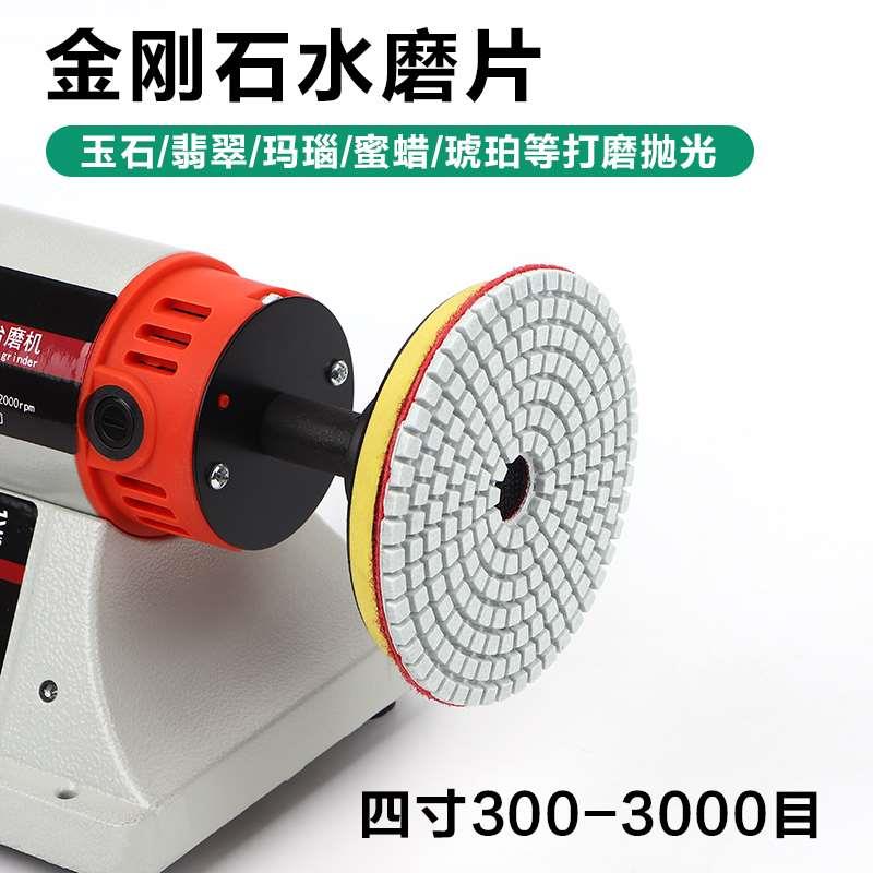 玉石翡翠抛光水磨片和田玉玛瑙原石石头小型4寸电动打磨工具神器