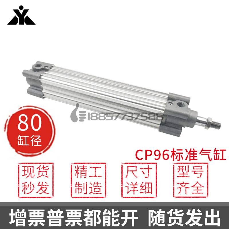 国产SMC型CP96SB80 CP96SDB80气缸CP96SDF80 CP96SDL80 CP96SDD80