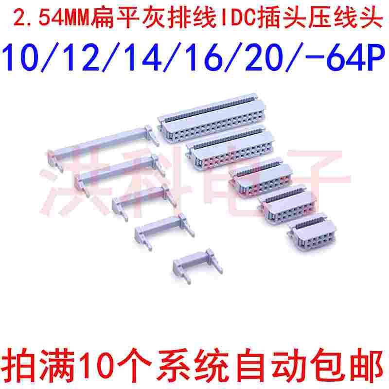 正凌精工nextron排线压线插头FC-10/14/16/20/26/34/40/50/60/64P