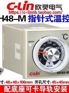欣灵牌HH48-M(E5C2) K 0-400℃指针式温控仪表温控器加底座卡导轨