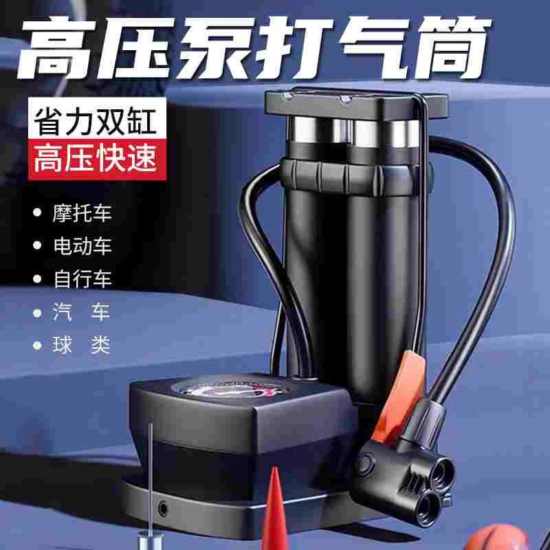 自行车摩托电动单车家用便携式充气泵汽车迷你轮胎高压脚踩打气筒