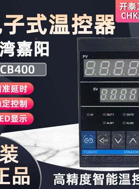 原装正品CIKACHI台湾嘉阳数显智能温控器TCB100/200/300/400