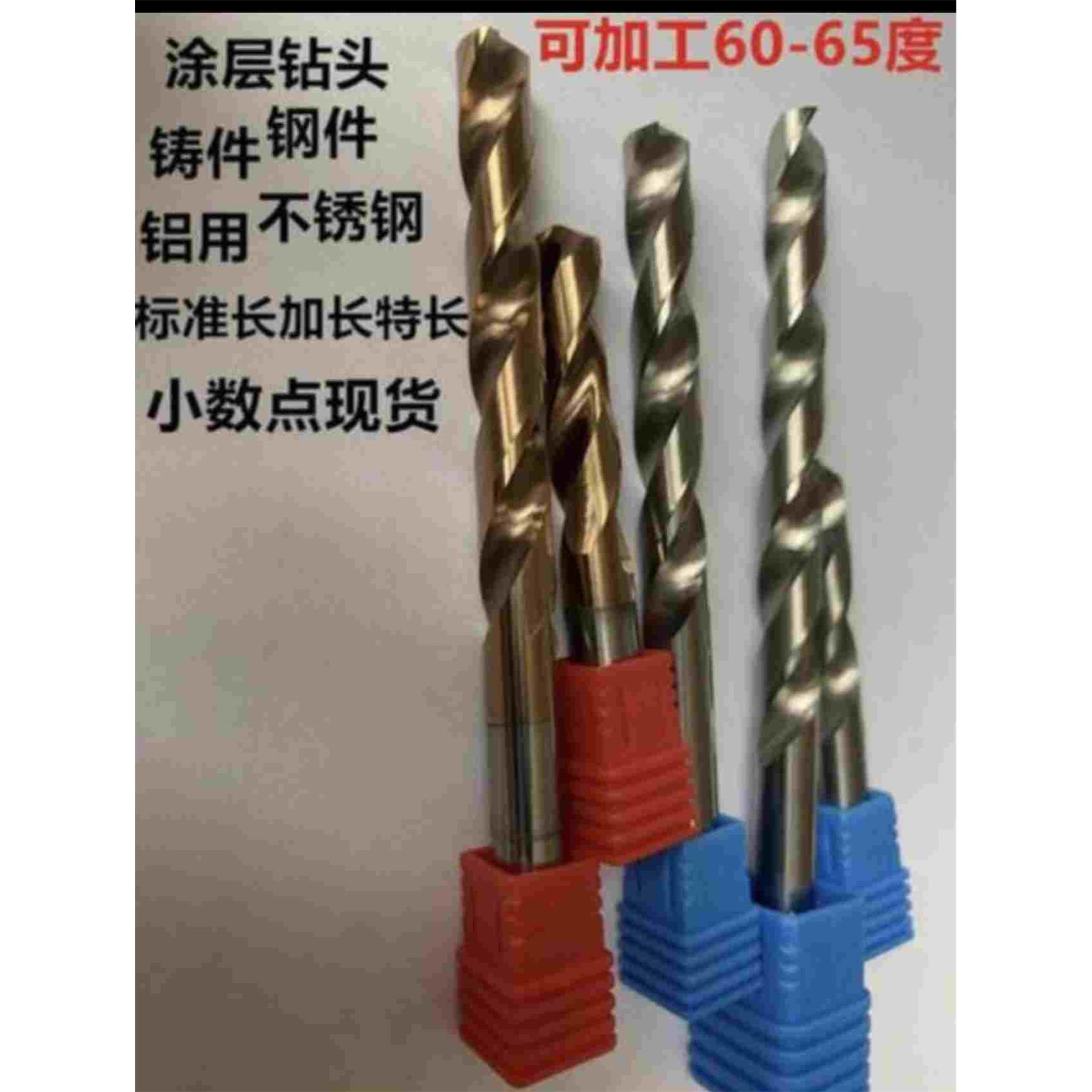 整体合金加长钻6.6 6.7 6.8 6.9 7 钨钢涂层钻合金铝用钻