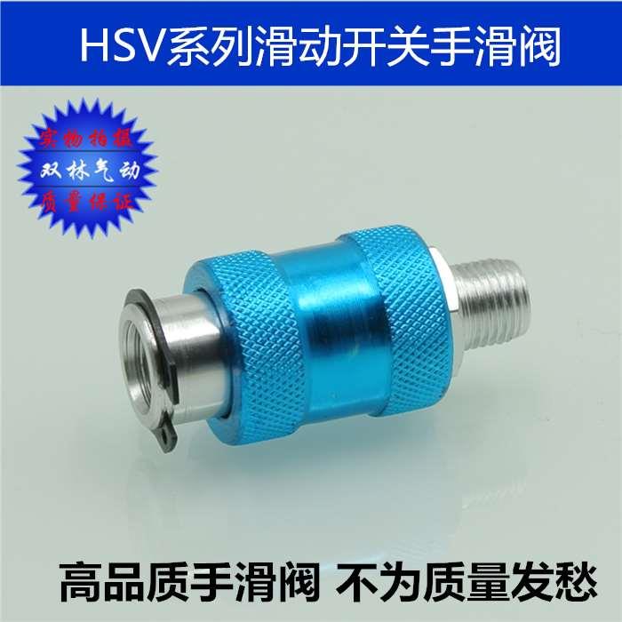 推拉滑动开关 排气阀 手推阀手滑阀MS-22MF 33MF HSV-06 08 10 15