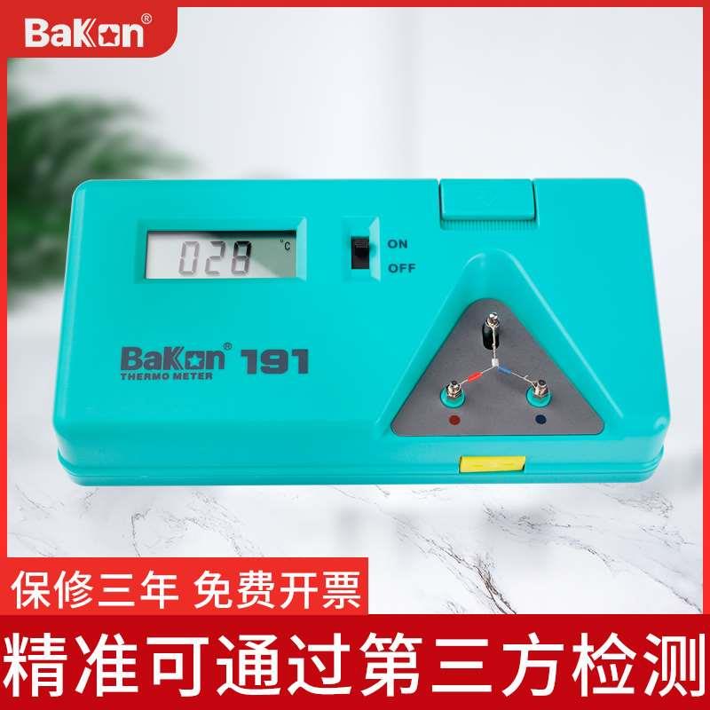 深圳白光烙铁温度测试仪BK191锡炉测温仪烙铁头洛铁电焊台测温计