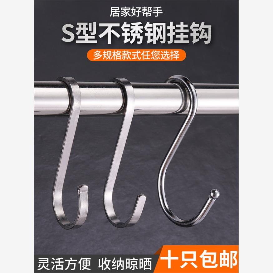 304不锈钢挂钩厨房门后书桌免打孔s形s钩钩子墙壁浴室挂衣钩挂勾