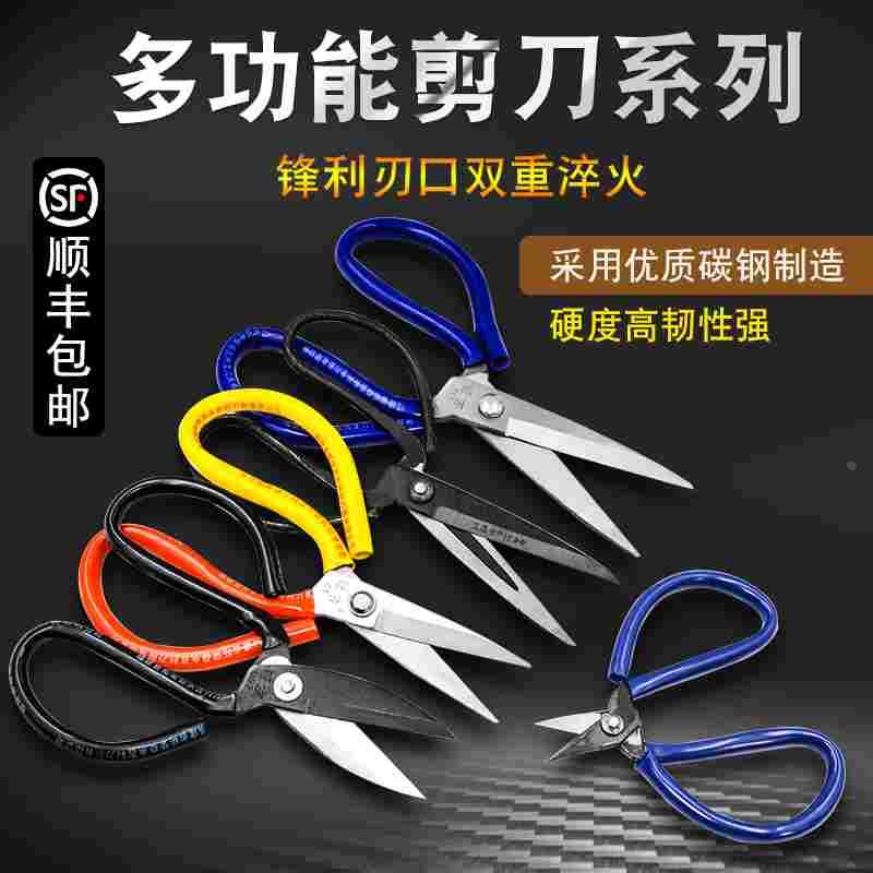 旺吉剪刀 剪刀 家用剪 民用剪刀 裁缝剪刀 旺吉1号 2号