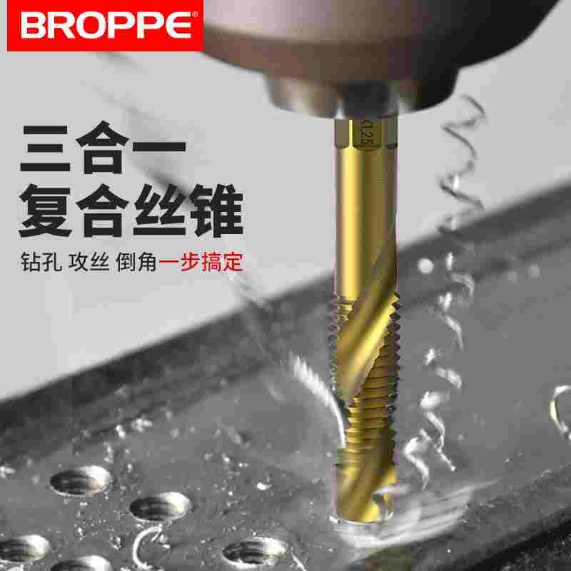 六角柄复合丝攻丝锥钻头钻攻倒角一体螺旋机用丝锥M3M4M5M6M8M10