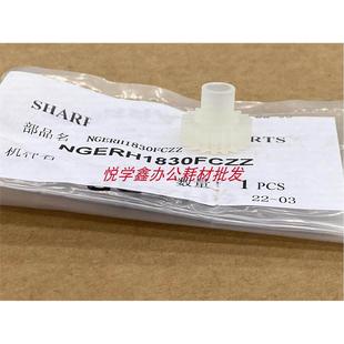 M9008 M10508 齿轮 夏普 1830 鼓架 清洁刷齿轮 原装 M12008
