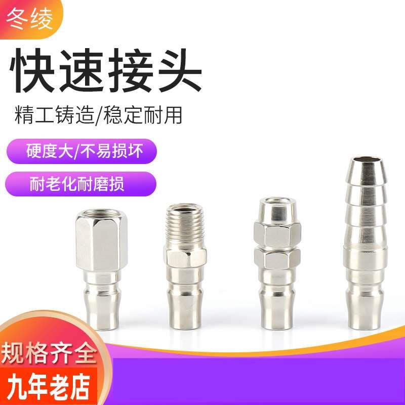 气动元件 C式快速接头SM PM SH PH SF PF-10气泵接头 螺纹母头
