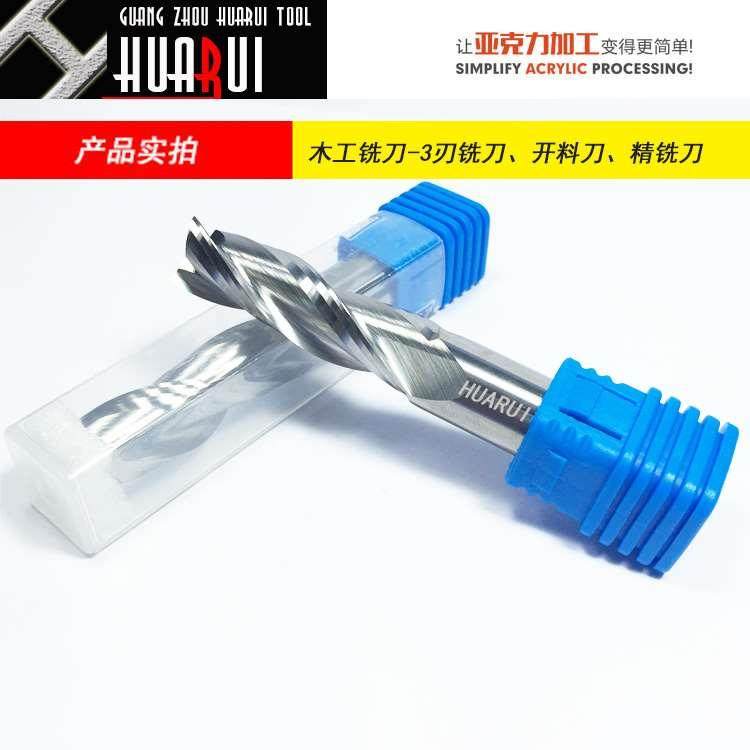 3刃木工铣刀数控开榫雕刻机其他刃具定制加长钨钢合金钻螺旋涂层