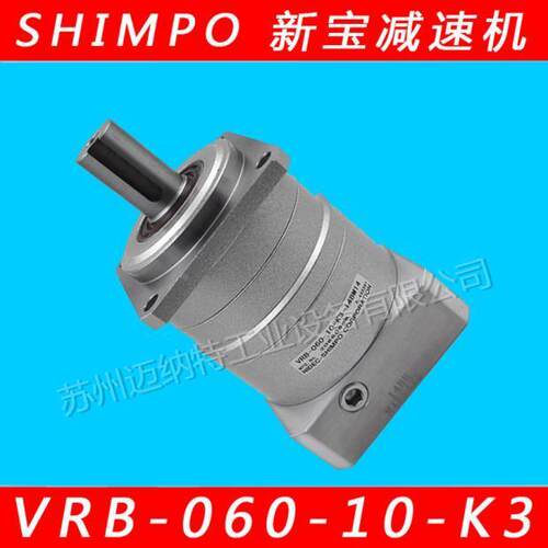 日本新宝减速机 NIDEC-SHIMPO VRB-060-10-K3系列 行星减速机