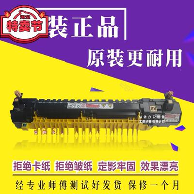 施乐 3300定影器 3360 2200 2250 7435 3305 原装定影器 加热组件