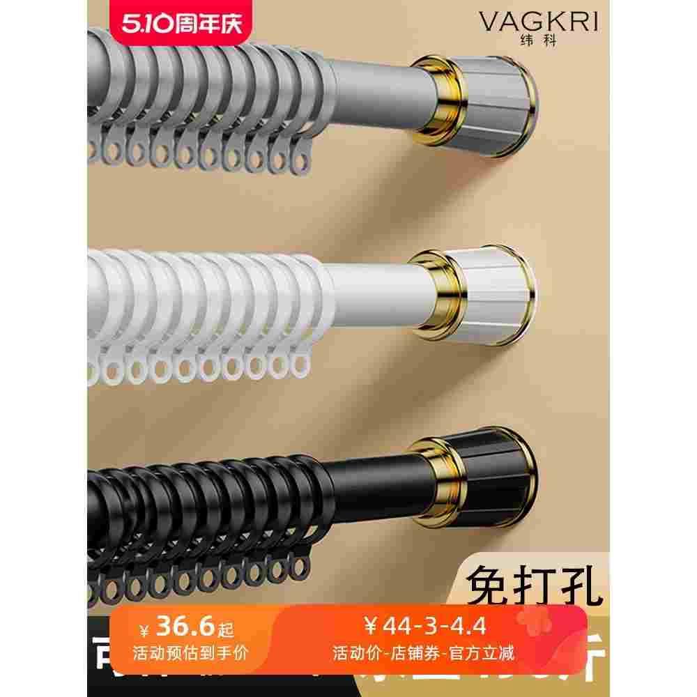 免打孔安装窗帘杆一整套伸缩杆浴室窗帘罗马杆支撑架晾衣杆收缩杆