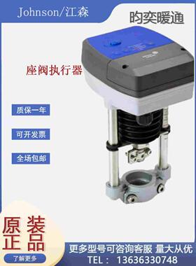 江森VAP3000L-24-B VAP600S VAP1000L VAP1000S座阀执行器VGA8000