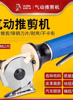 气动推剪机裁布剪皮剪刀手持式圆裁剪机多边型服装布料皮革风剪刀