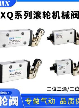 手动换向阀/手动阀/滚轮阀XQ230412 XQ250412 XQ230612 XQ250612