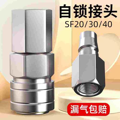 C式自锁快速接头空压机吹尘枪气管快接风炮汽保配件大全SF母头PF