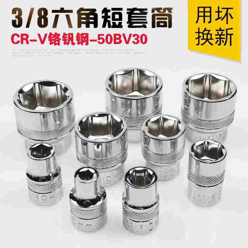 3/8套筒 台湾加长杆套筒接杆接杆短接杆中飞快速旋具小套筒工具头