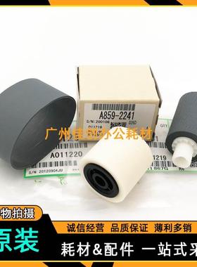 原装 理光MPC2503 C2504 C2003 C2004 C2011SP 输稿器搓纸轮 皮带