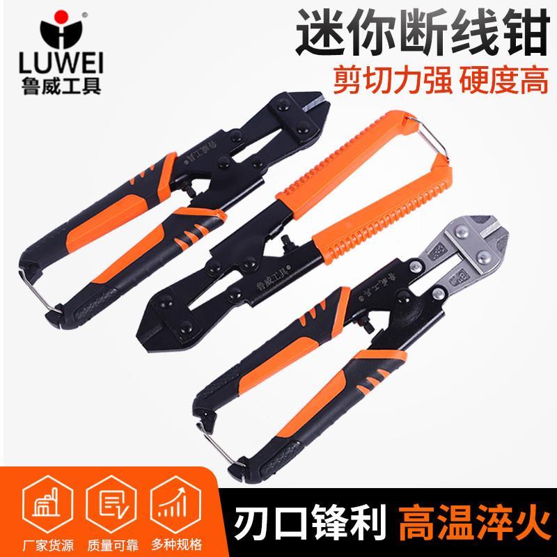 双色柄迷你钳8寸钢丝铁丝剪线钳手工钳迷你断线钳钢筋剪