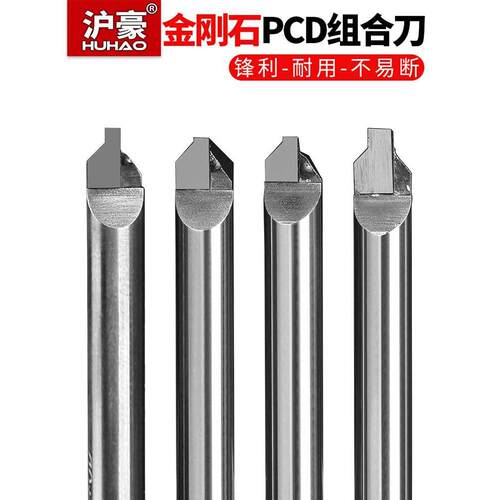 沪豪金刚石铣刀PCD刀具组合刀加工雕刻亚克力刀具倒角刀PCD铣刀