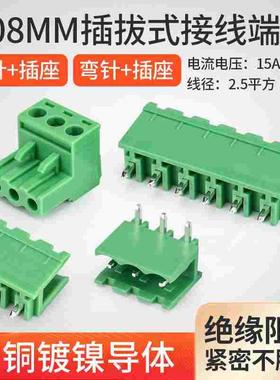 KF2EDGR-5.08绿色环保插拔式PCB板接线端子2 3 4 5 6 10P直针弯针
