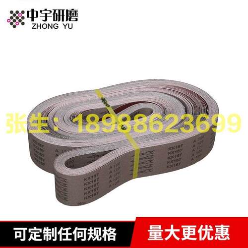 金牛KX167砂带4600x100平接可订做任何规格厂家直销拉丝机抛光带