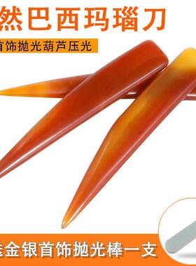黄金白银首饰品玛瑙刀抛光笔打磨手镯戒指葫芦押压花修复打金工具
