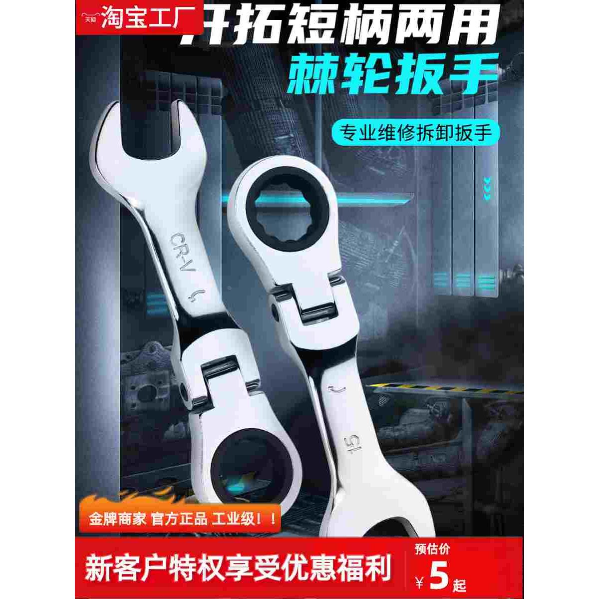 小扳手开口短柄棘轮板手工具梅花活动头10号13迷你板子14mm21小型