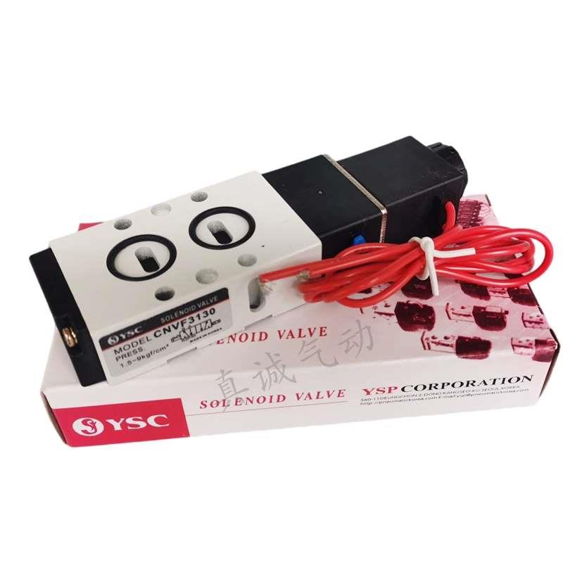 YSC韩国气动元件板式电磁阀CNVF3130换向阀控制阀全新AC220V 实拍