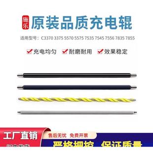 2250 3360 施乐3300充电辊2200 3370 7428充电棒 7425 7435